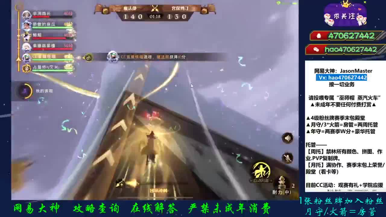 身后无大哥 直播路坎坷 第1段