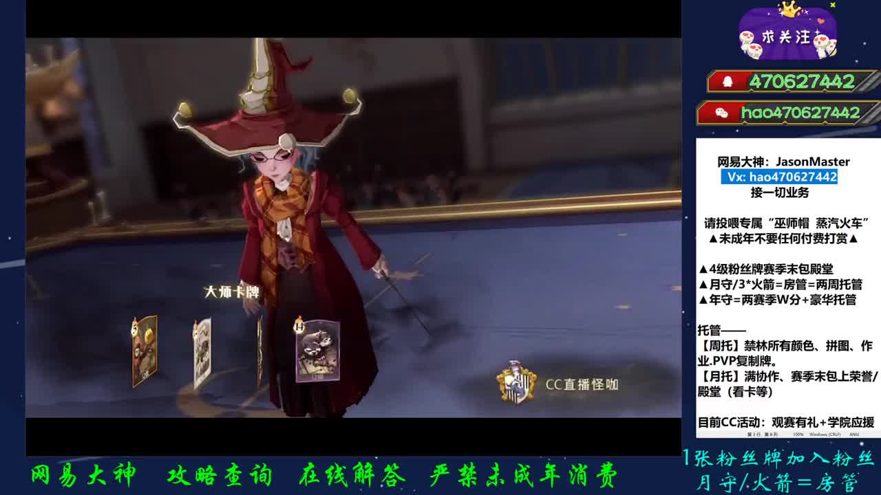 身后无大哥 直播路坎坷 第2段