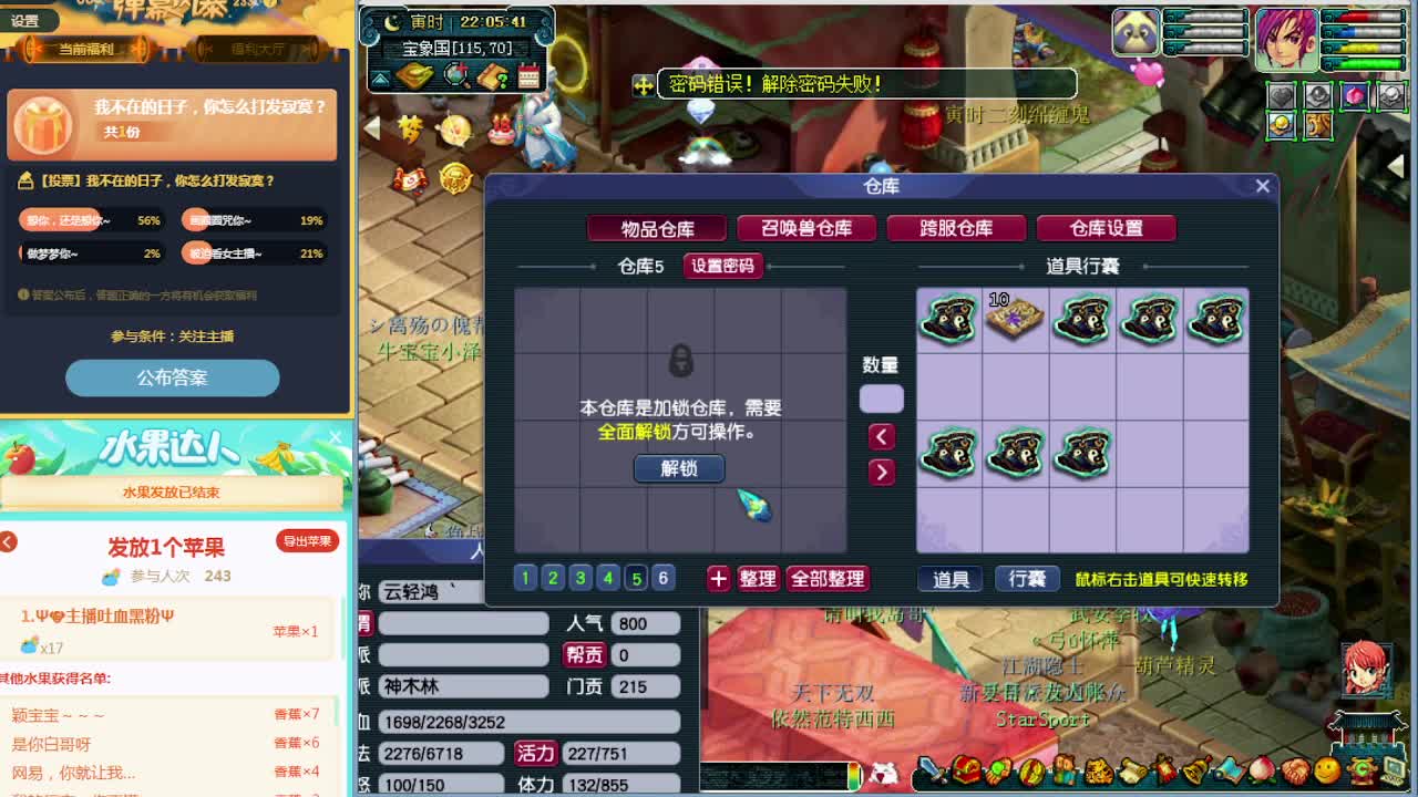 梦逍遥打书炼妖估价装备鉴定~