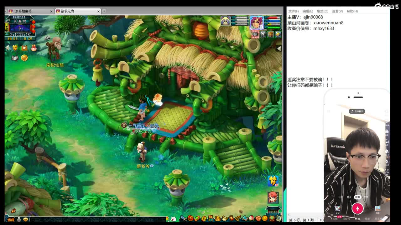 解说低级别组的比赛 第1段