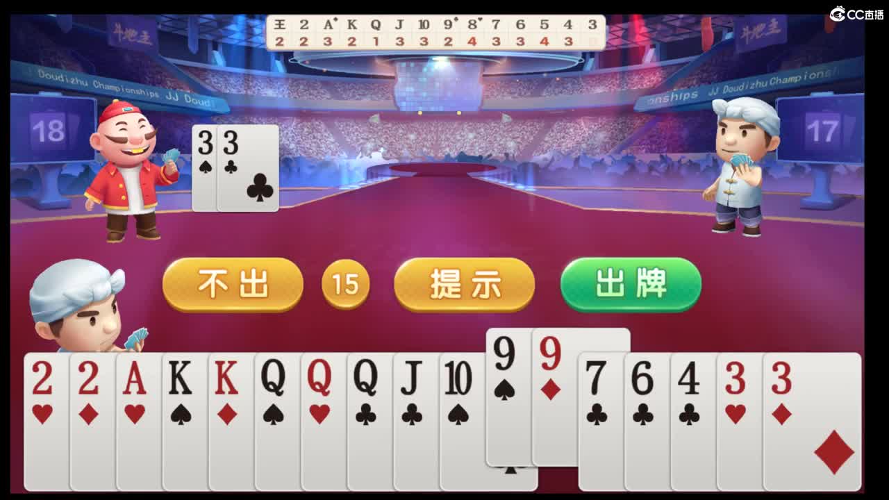 解说低级别组的比赛 第2段