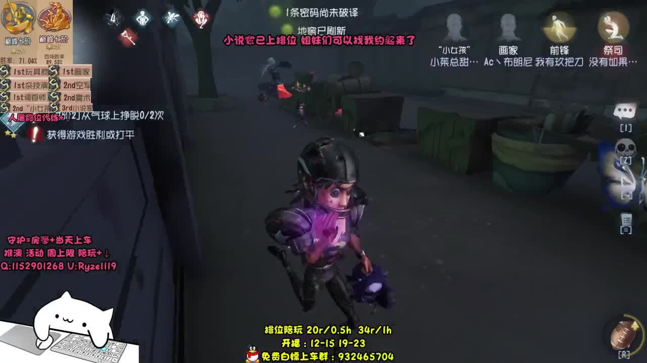 国服小说家 专业带排位 第2段