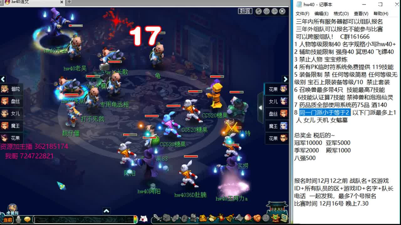 浩文 天猴组比赛 第1段