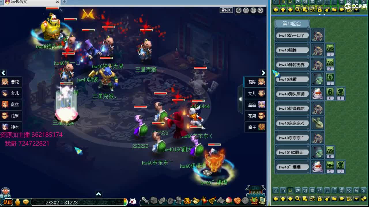 浩文 天猴组比赛 第2段