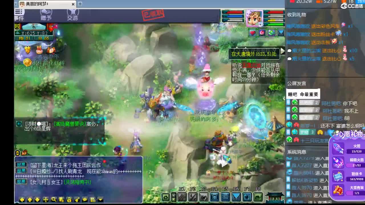 官方推荐打书主播  香山红叶