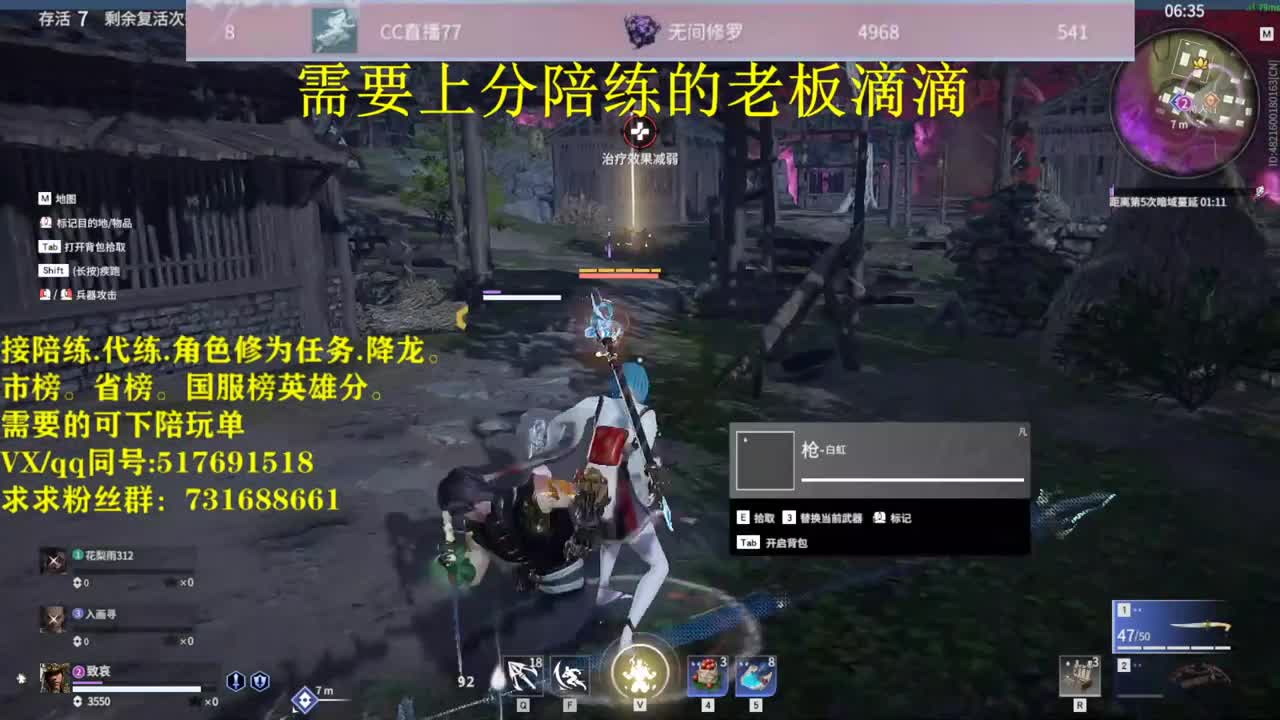修罗接陪连，带连，图龙，修为，英雄分 第1段