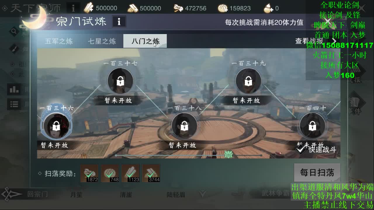 人在干饭 第1段