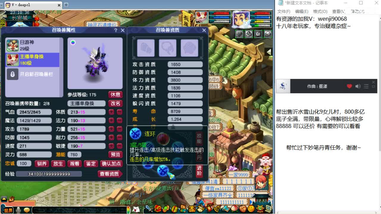 求帮过主播妙笔丹青任务~ 第2段