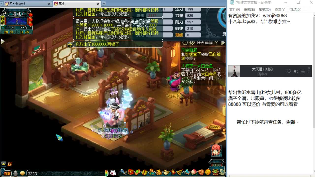 求帮过主播妙笔丹青任务~ 第3段