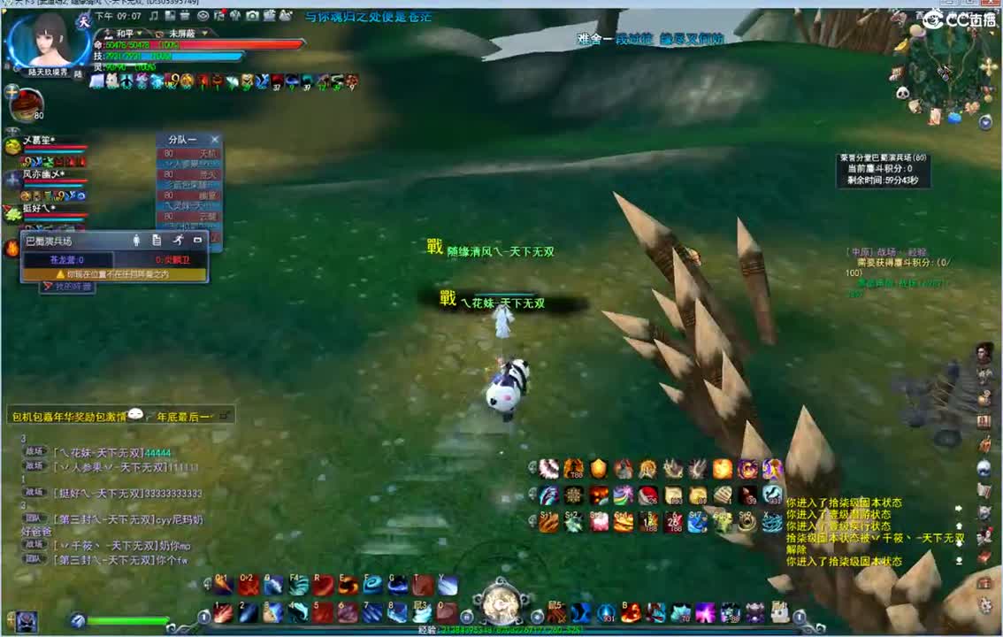 那能制裁糯米哥哥嘛 第1段