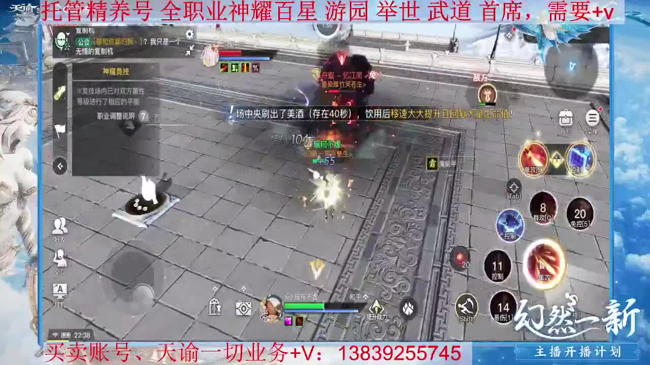 炎天神耀，接托管 神耀百星 第1段