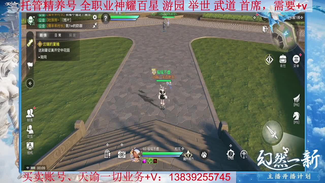 炎天神耀，接托管 神耀百星 第2段
