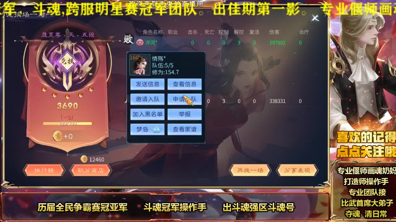 专业画魂奶妈偃师 第2段