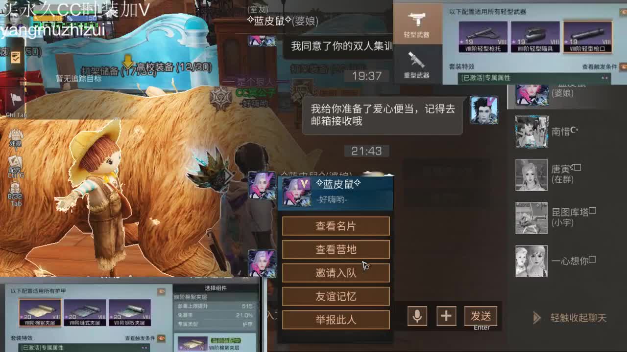 特训嗷嗷撞 第2段
