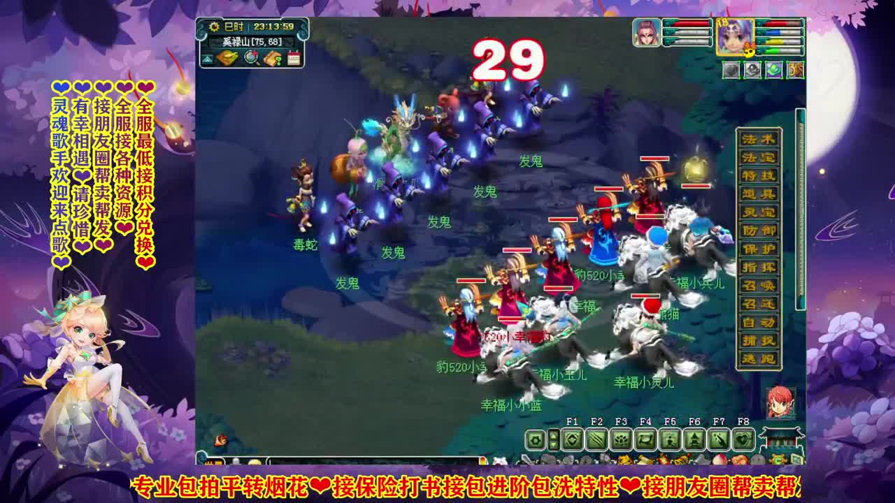 牡丹亭求玩家秀票票 第4段