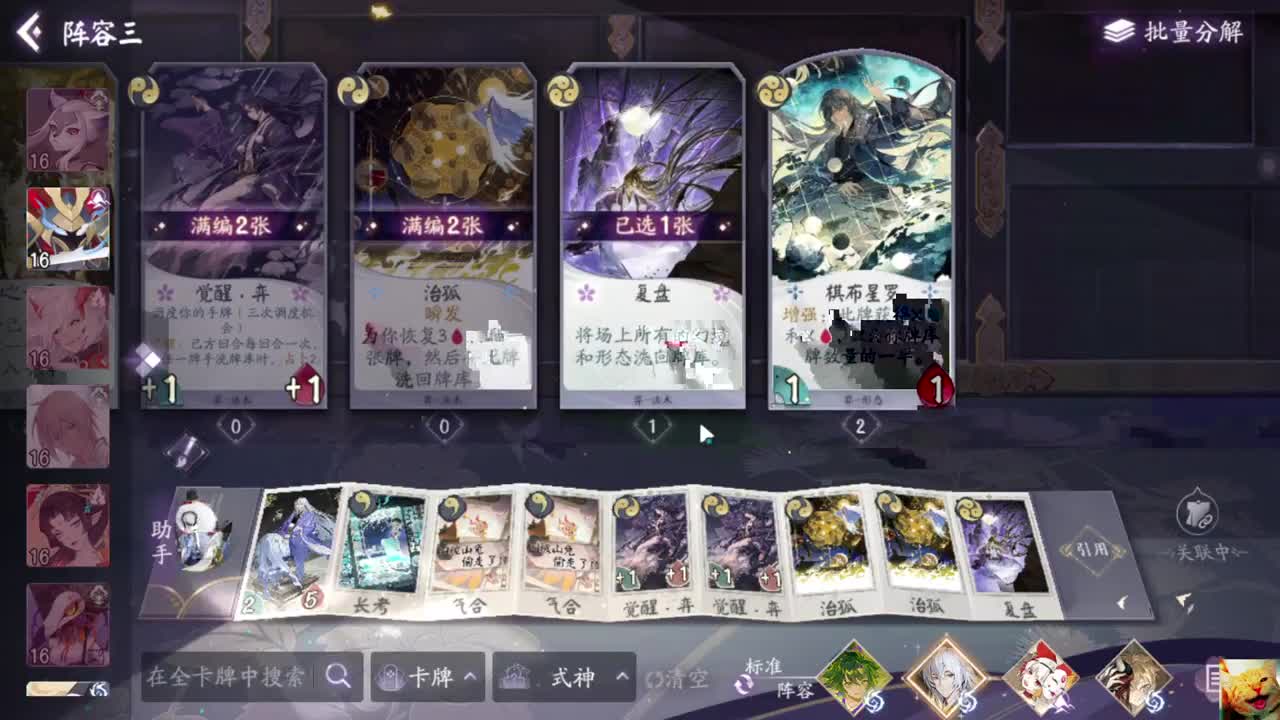 测试服更新！二周年快乐！— 狸猫会 第1段