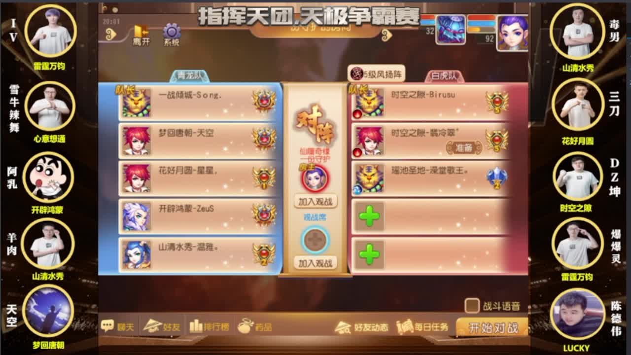 梦幻西游手游精彩活动 第1段