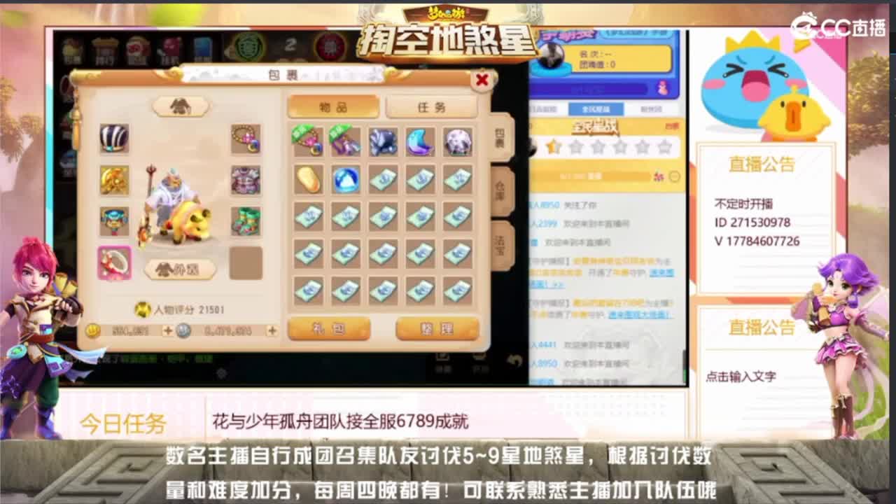 梦幻西游手游精彩活动 第2段