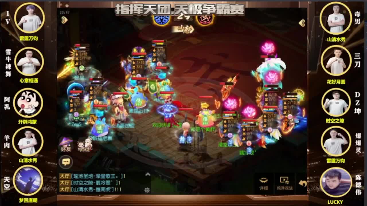 梦幻西游手游精彩活动 第3段
