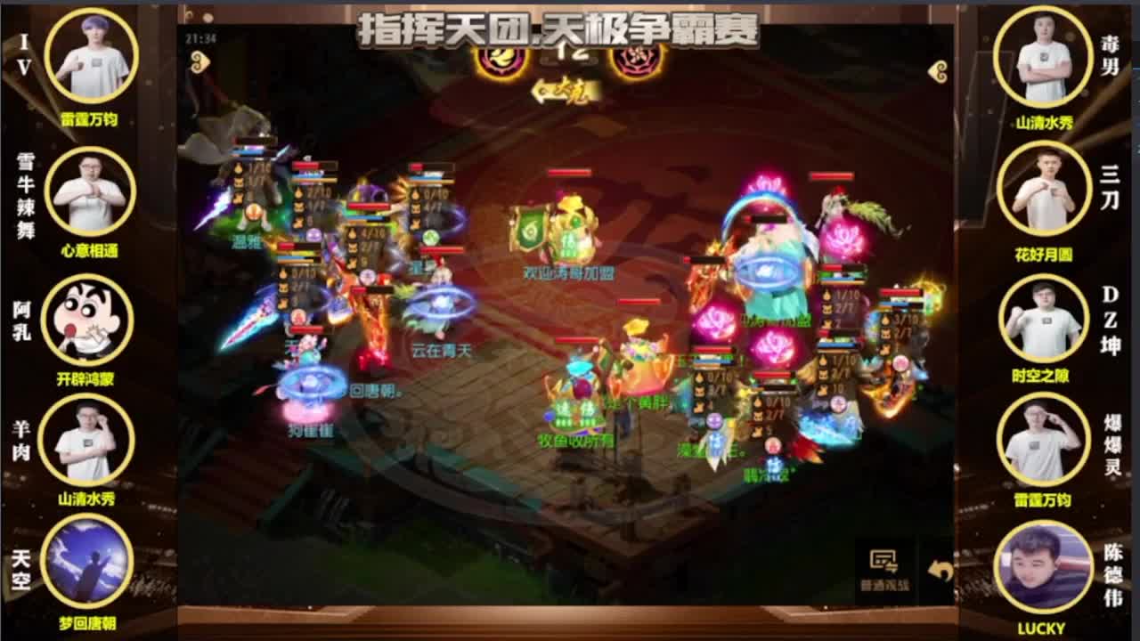 梦幻西游手游精彩活动 第4段