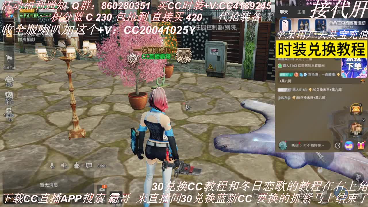 30元换蓝C秒到 第1段