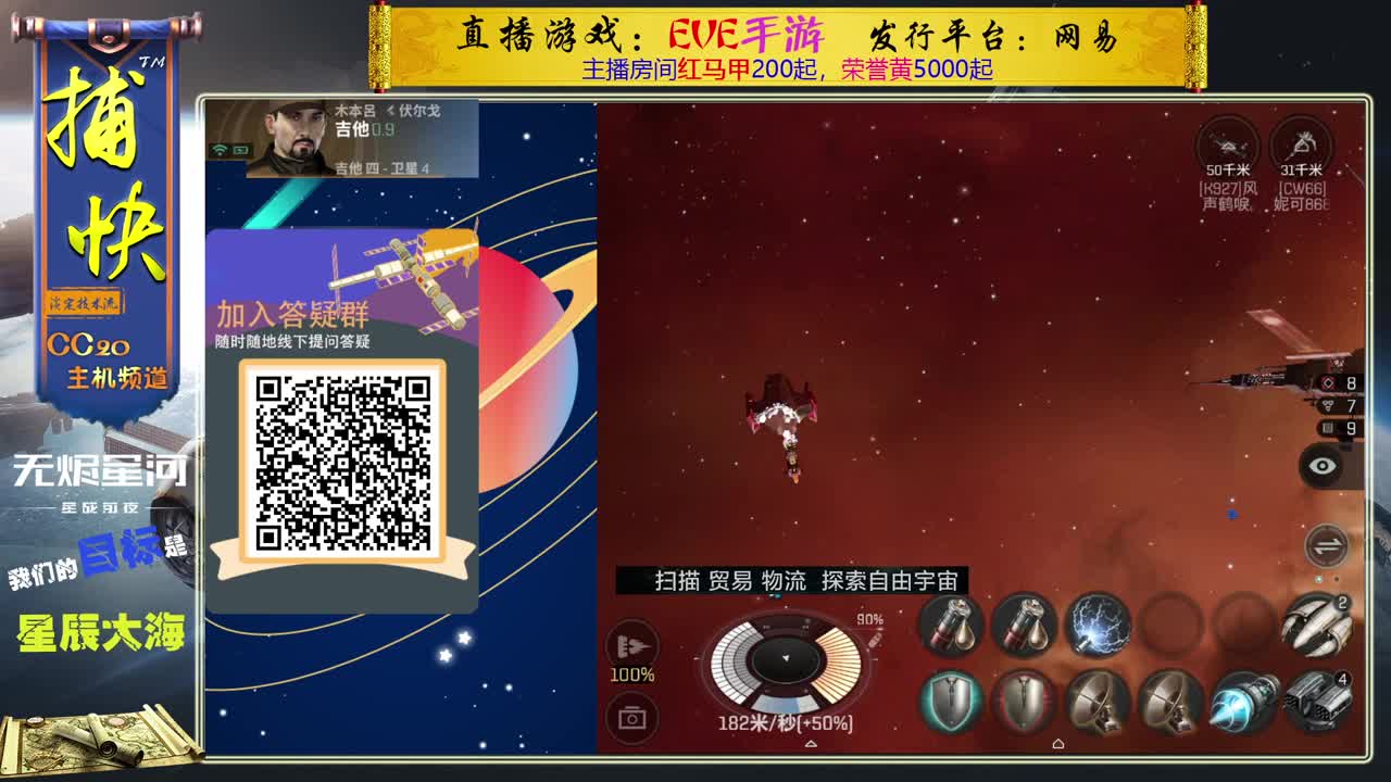 捕快商队 第2段