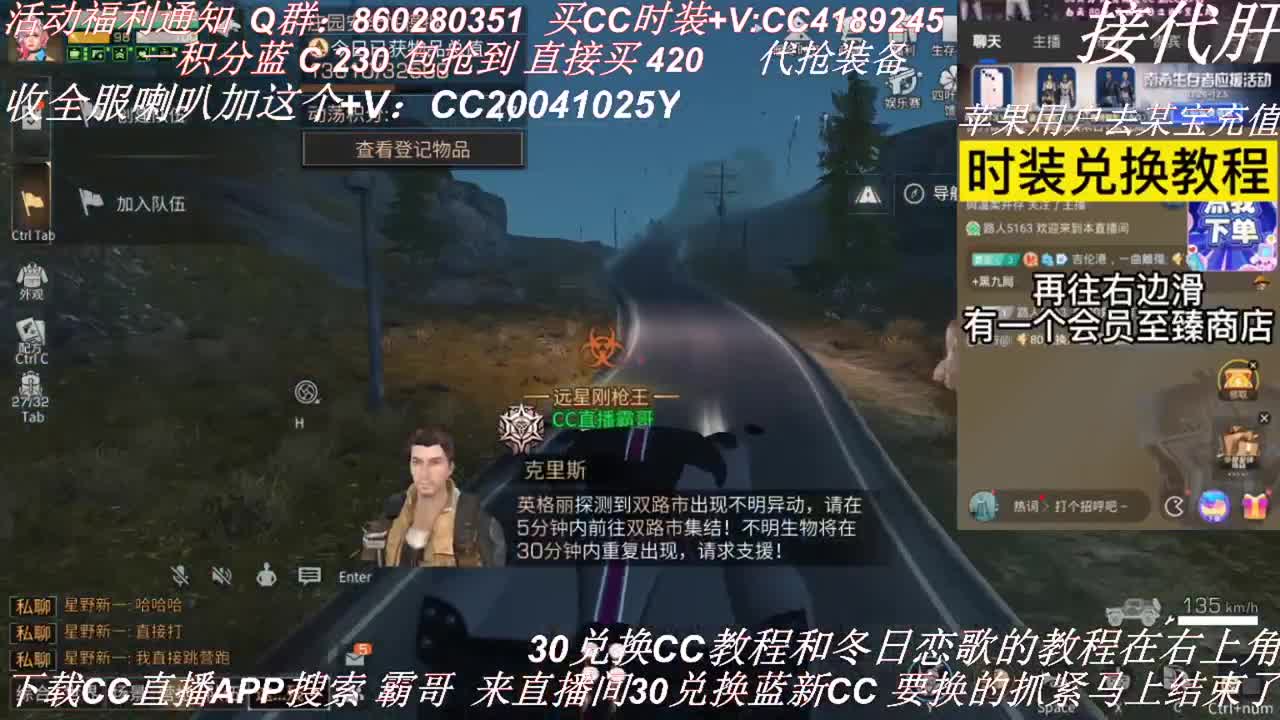 30元换蓝C秒到 第2段