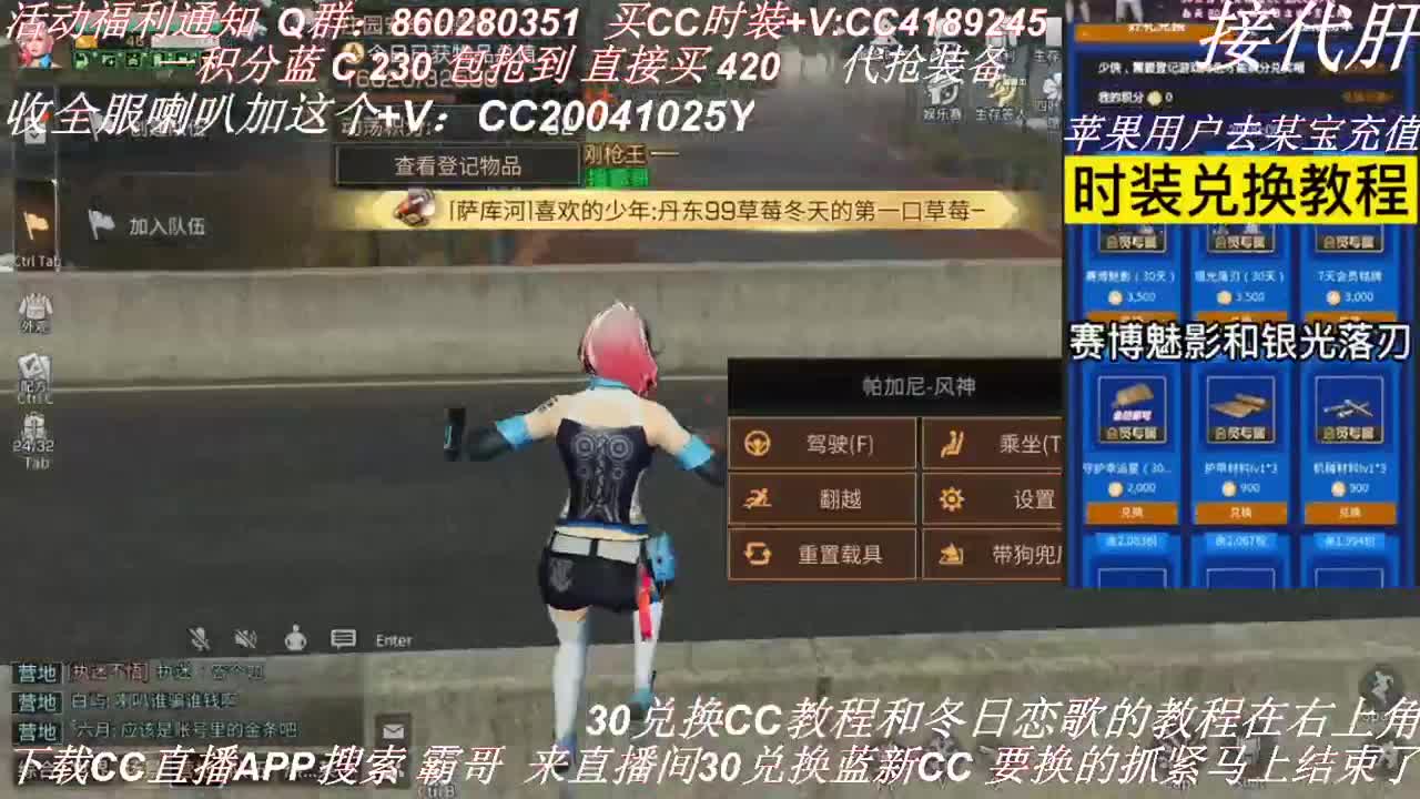 30元换蓝C秒到 第3段