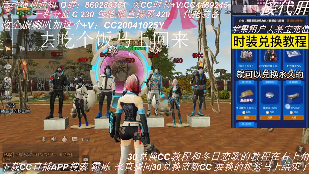 30元换蓝C秒到 第4段