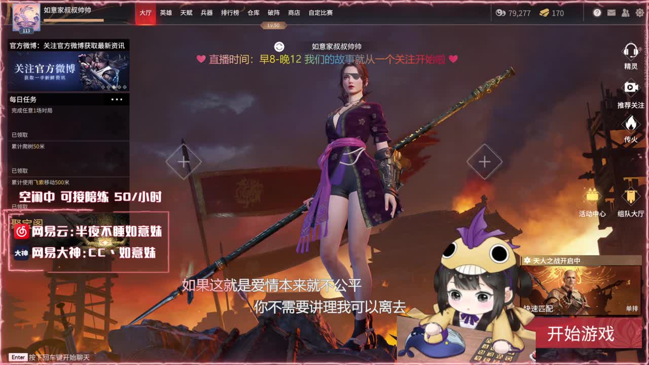 阔刀大力妹 全天接陪练~ 第1段