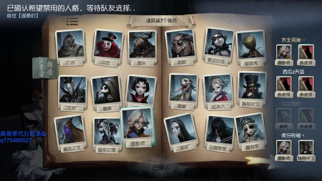 监管者点播~ 第1段