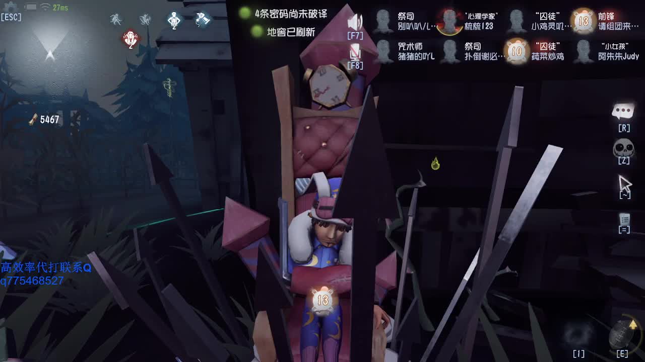 监管者点播~ 第2段
