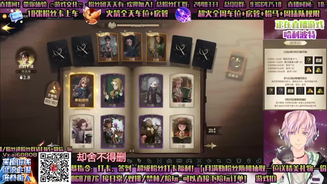 比赛-双排-单排-学院应援-招主播！ 第1段