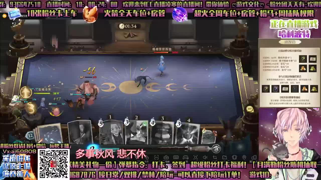比赛-双排-单排-学院应援-招主播！ 第2段