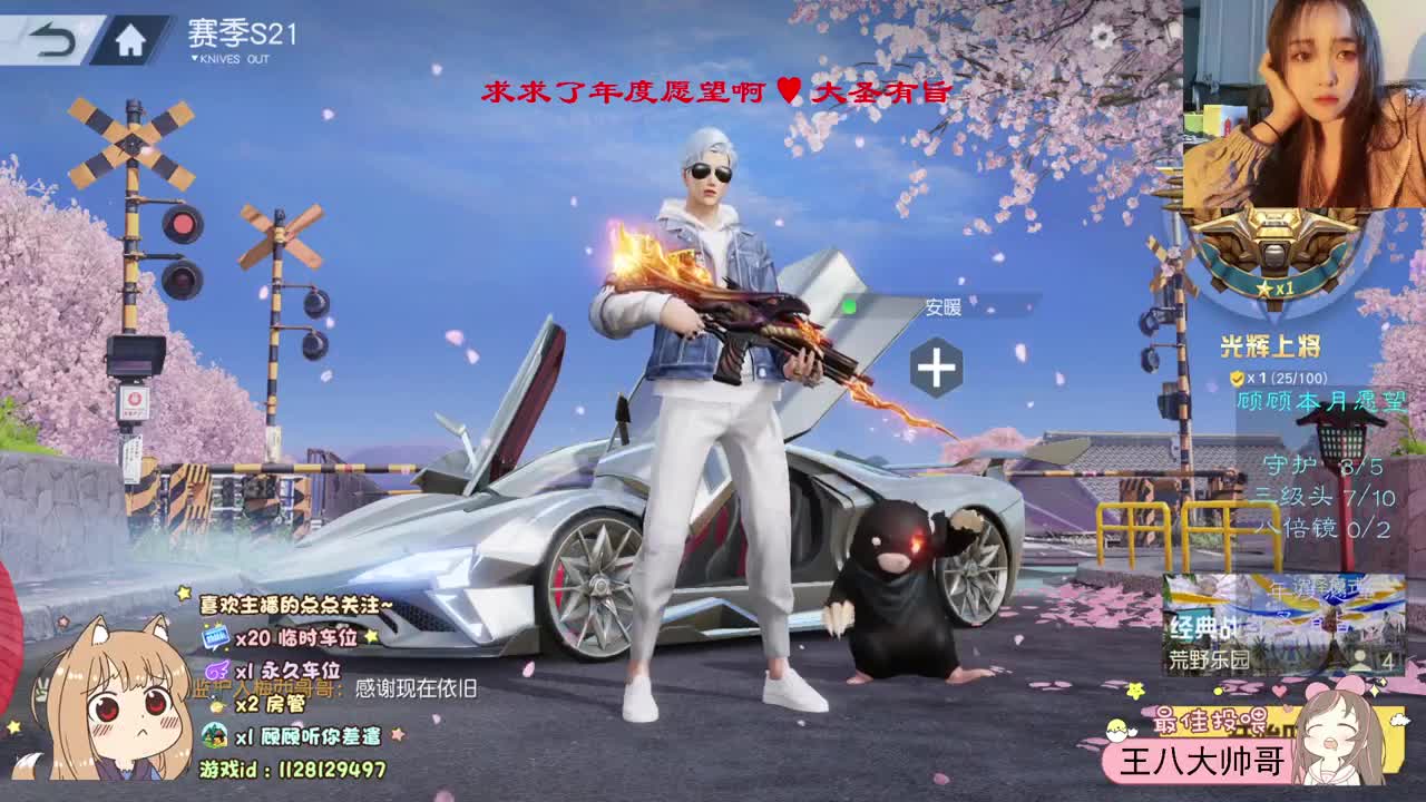 祝我发财 祝我被爱 第3段
