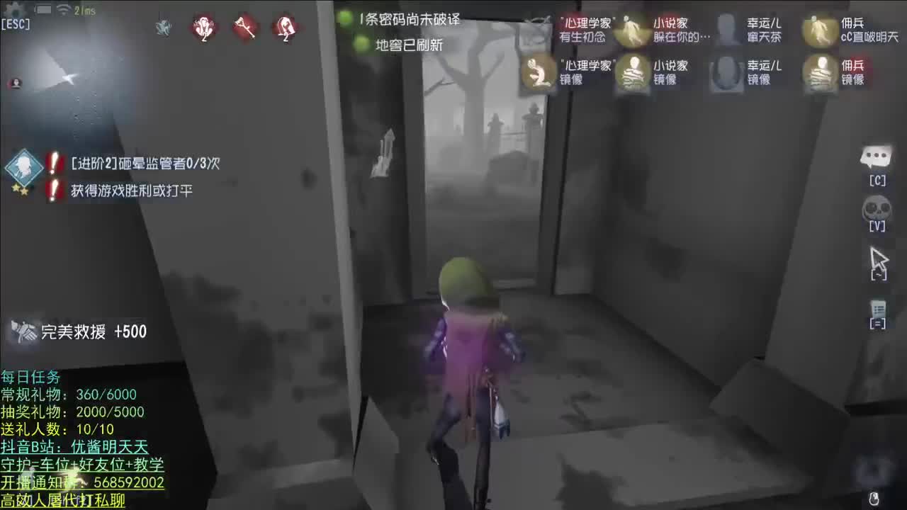 很高兴遇见你 第2段