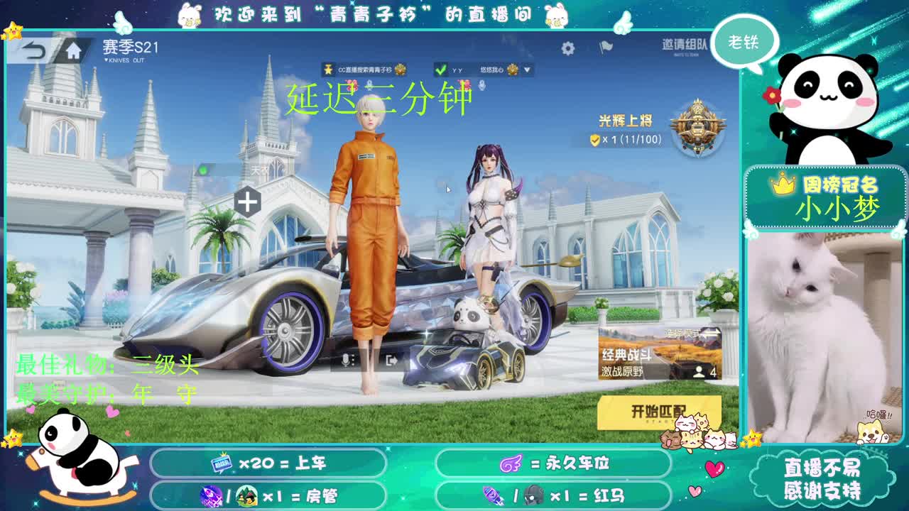一日三餐 有人惦记便是幸福。 第3段
