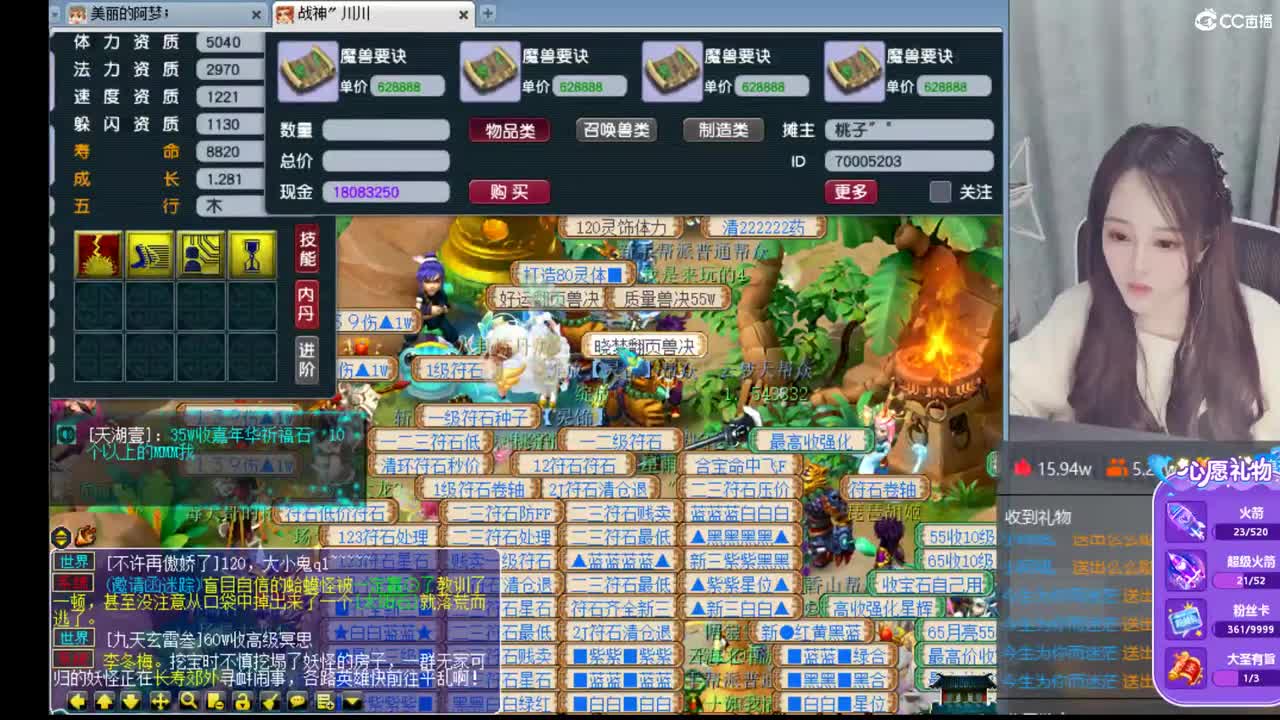 官方推荐打书主播  香山红叶 第2段