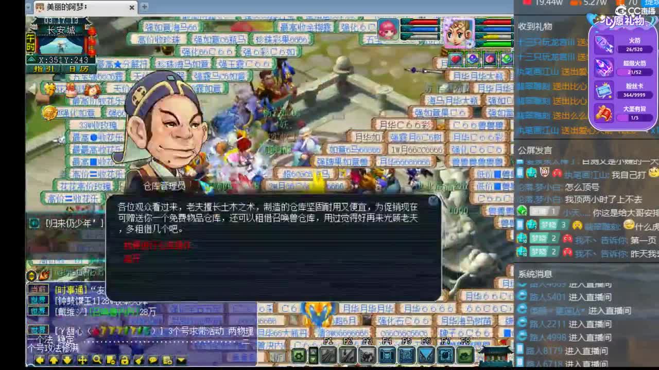 官方推荐打书主播  香山红叶 第3段