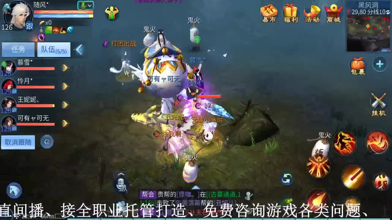 六道轮回 第2段