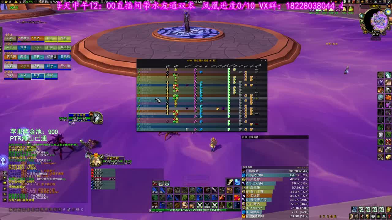 晚上7点开组 第2段