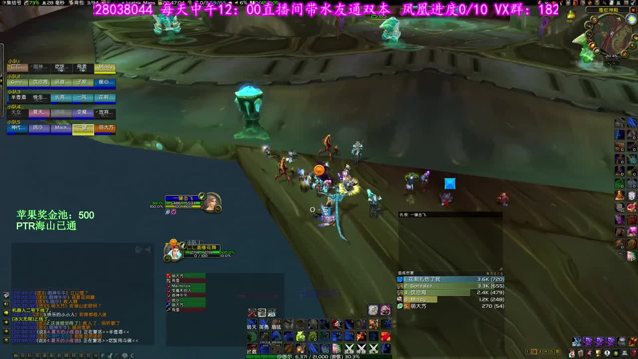 晚上7点开组 第3段
