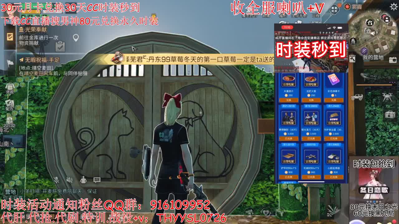 30月卡换CC时装秒到80换永久 第1段
