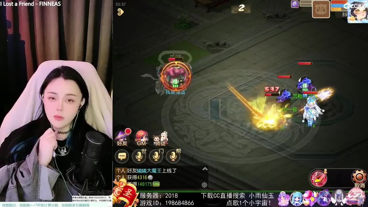 唱歌的勇武菜猪 第2段