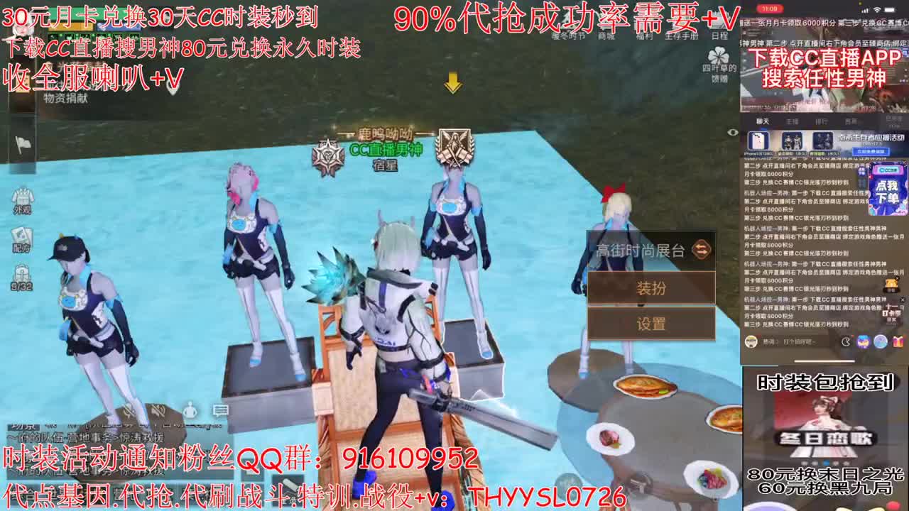 30月卡换CC时装秒到80换永久 第2段