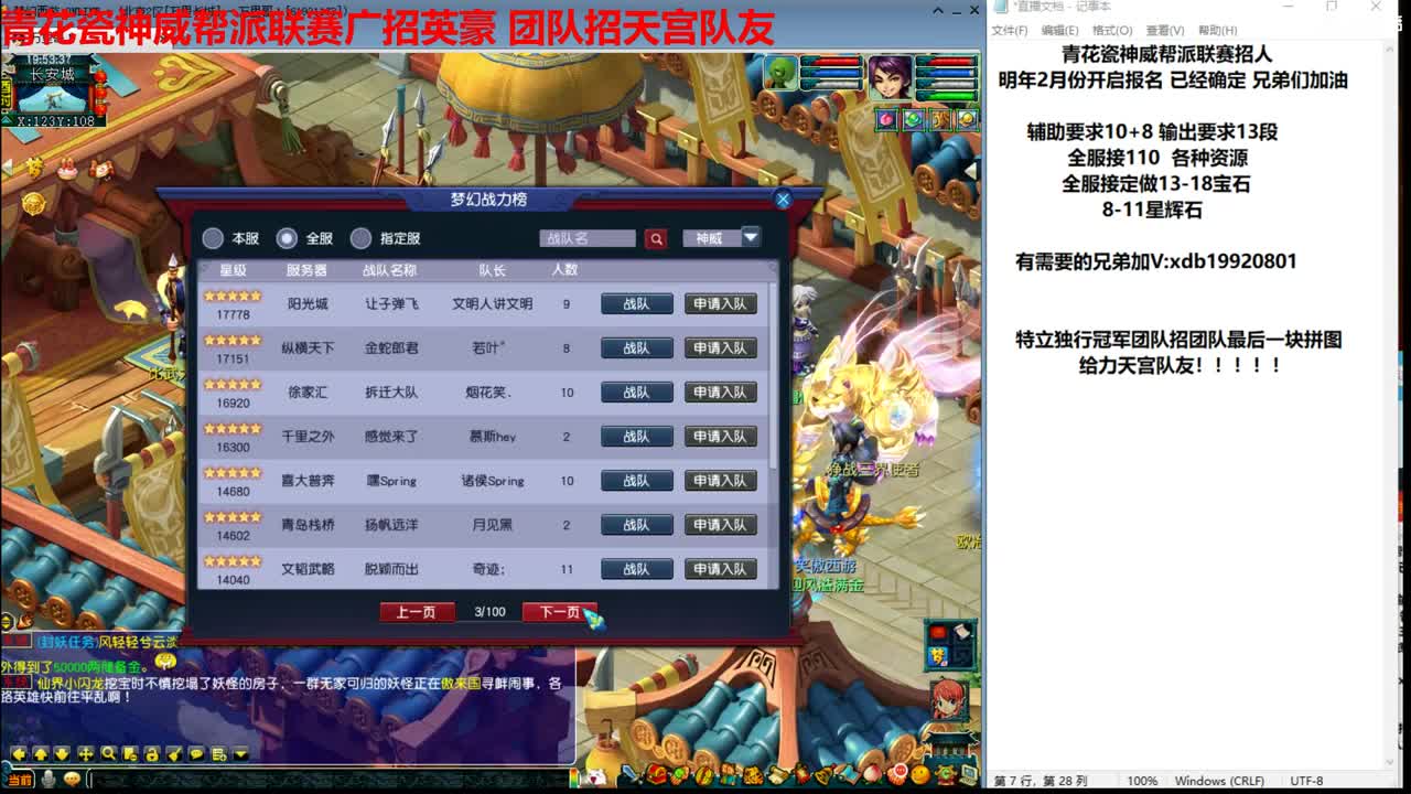 特立独行招天宫 第1段