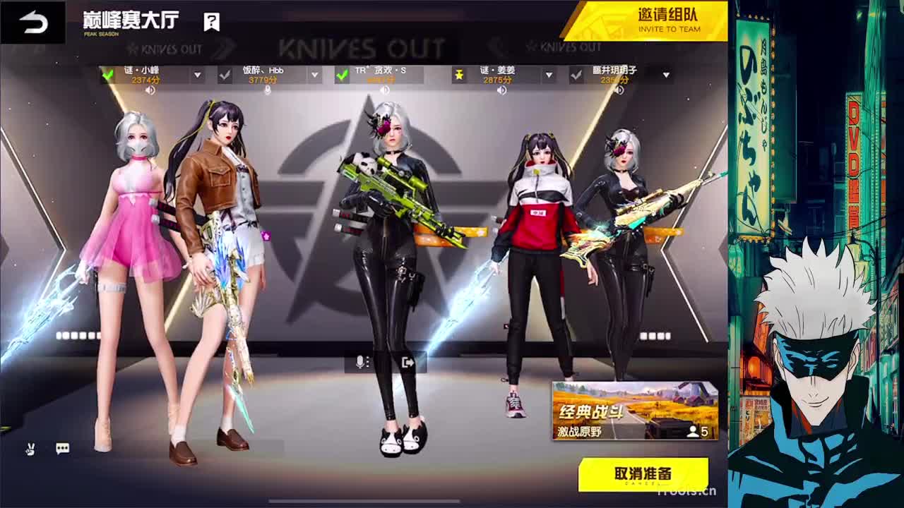 游戏玩家 第3段