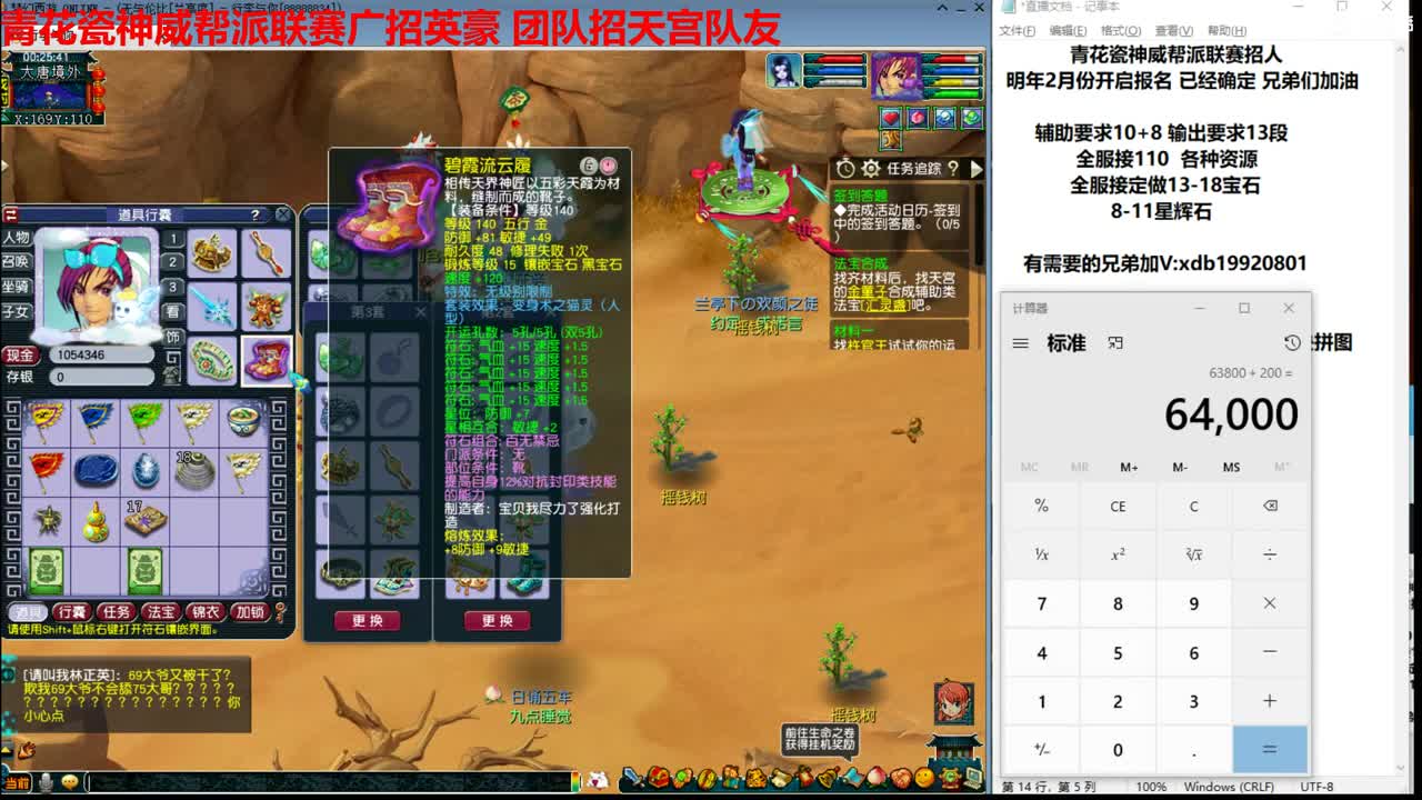 特立独行招天宫 第2段
