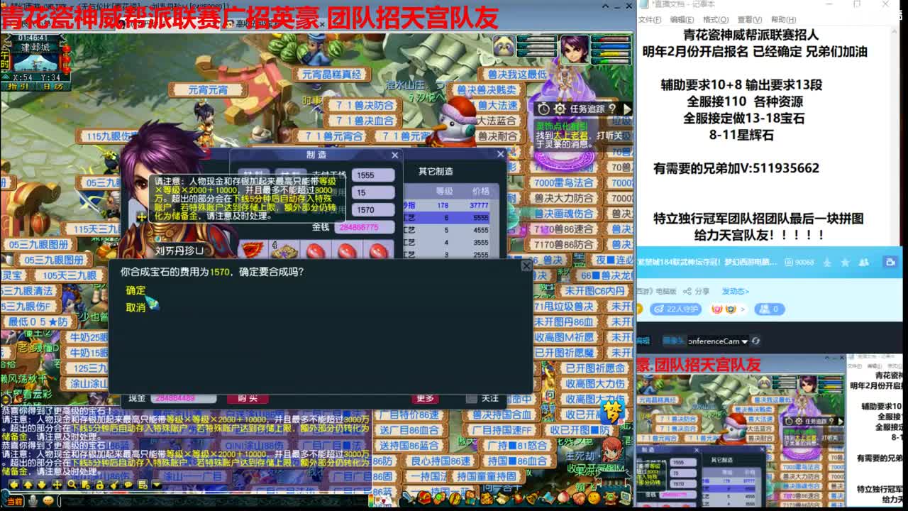 特立独行招天宫 第3段