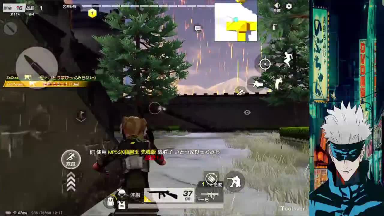 游戏玩家 第4段